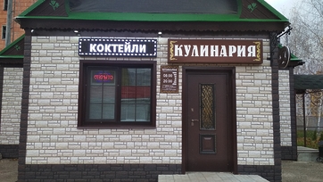 Угол Burg, Белый - 18